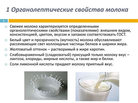 Основные причины сочетания различных видов молока