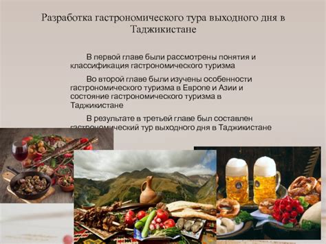 Основные продукты и пропорции: создание гастрономического шедевра