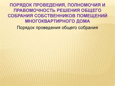 Основные пути передачи права собственности на территорию многоквартирного дома