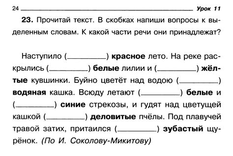 Основные разделы и структура решебника по русскому языку для учащихся 2 класса