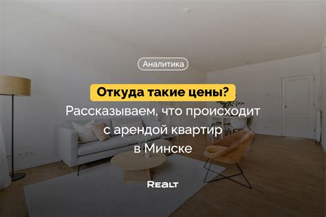Основные риски, связанные с арендой частных квартир