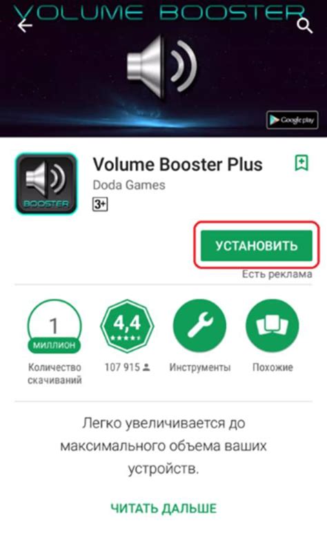 Основные способы повышения громкости звука на совместимых смартфонах