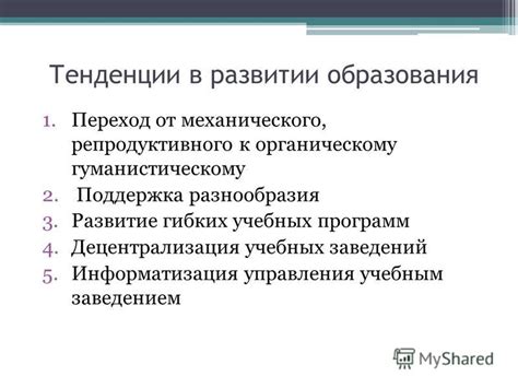 Основные тенденции развития дистанционного обучения в современном обществе