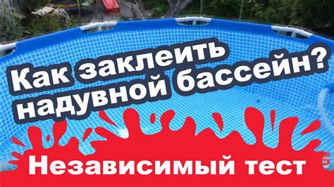 Основные типы подходящих материалов для ремонта бассейна
