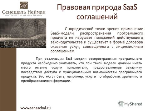 Основные типы соглашений с точки зрения юридических нормативов