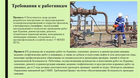 Основные требования к тройникам и электроприборам