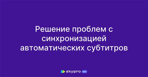 Основные факторы, влияющие на возникновение проблем с синхронизацией в платформе Steam