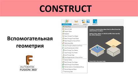 Основные функции и возможности программы Фьюжн 360 2022