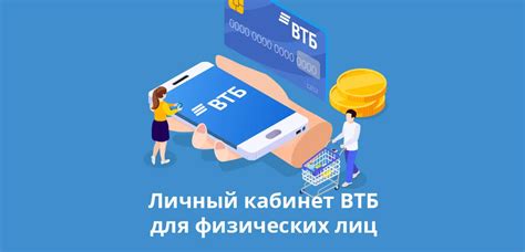 Основные функции и возможности системы "Быстрый доступ" в банке ВТБ