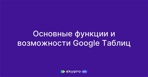 Основные функции и возможности чтения и работы с книгами на устройствах Android