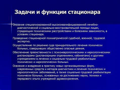 Основные функции и задачи невропатолога