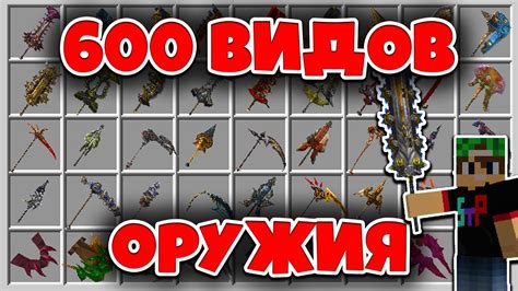 Основные функции уникального оружия в мире Minecraft