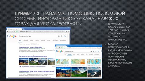 Основные шаги в деятельности спутникового поисковой системы