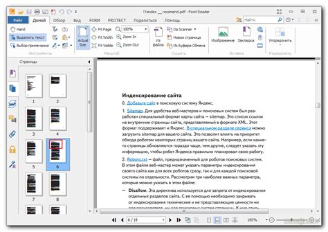 Основные шаги для безопасного удаления программы Foxit Reader