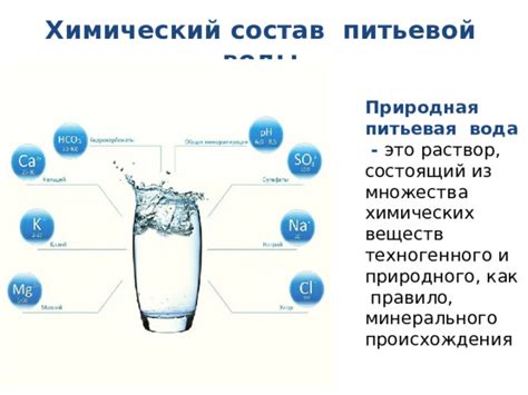 Основные этапы функционирования устройства для обогащения ионами полезных веществ питьевой воды