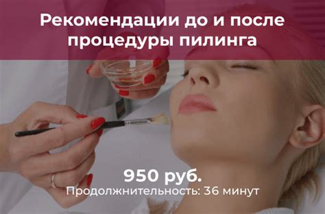 Основы заботы после проведения процедуры пилинга: главные принципы