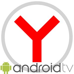 Основы работы с Яндекс Браузером на Андроид ТВ приставке