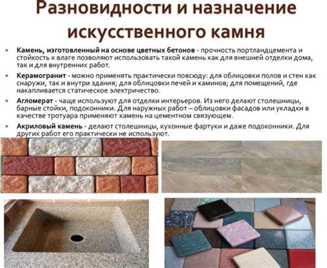 Основы творения искусственного камня в домашних условиях