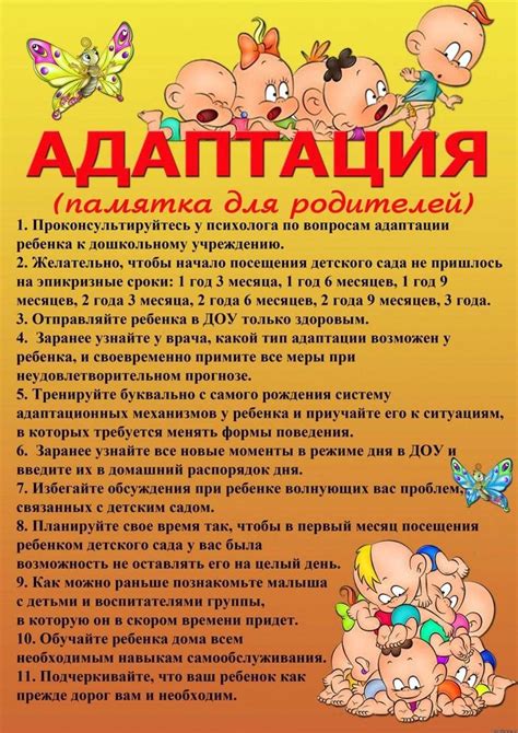 Особенности адаптации в детском саду в зависимости от возраста