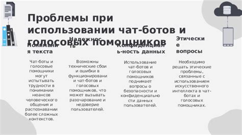 Особенности безопасности и защиты данных при использовании чат-бота Сглып
