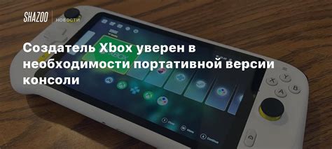 Особенности геймплея в портативной версии популярной игры