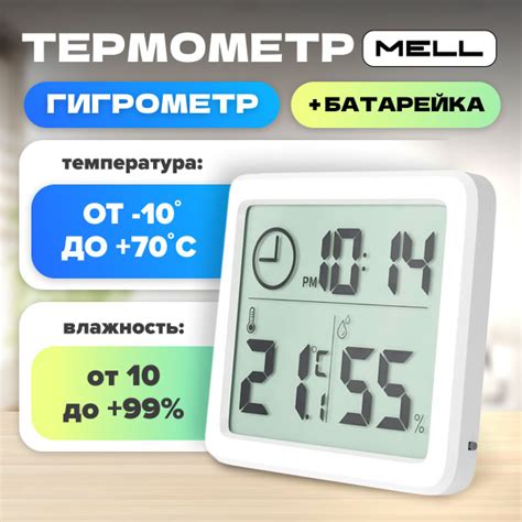 Особенности измерения температуры в помещении с цифровым термометром