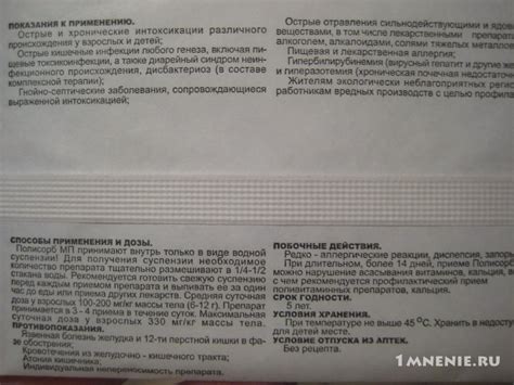 Особенности использования Полисорба у маленьких детей и во время беременности