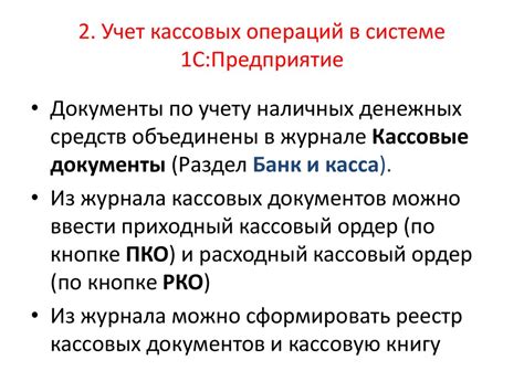 Особенности кассовых операций в системе ЕНВД на АТОЛ Sigma