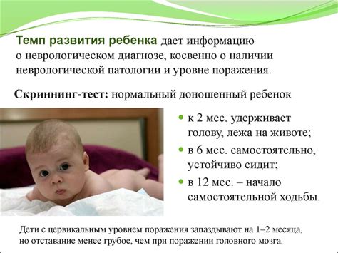 Особенности остеопатического лечения у детей младшего возраста