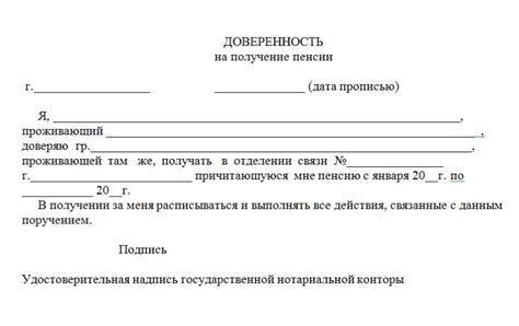 Особенности оформления доверенности на получение пенсии в Сбербанке