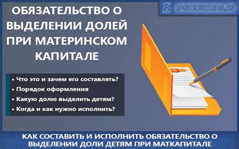 Особенности передачи материнского капитала с помощью нотариуса