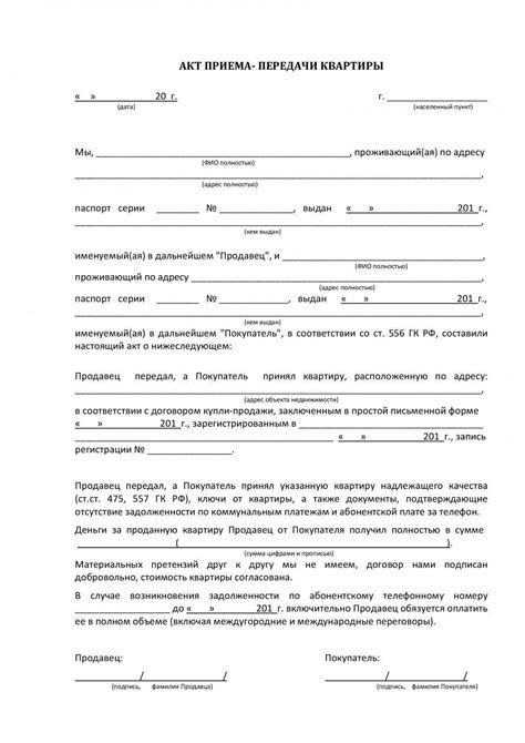 Особенности передачи обязательств при наличии совладельцев имущества
