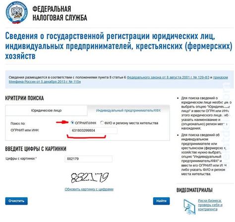 Особенности получения ИНН для индивидуального предпринимателя: важная информация