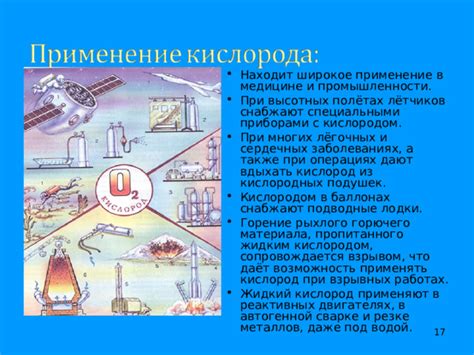 Особенности применения горючего вещества в промышленности