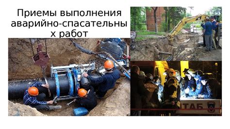Особенности проведения работ в подполье