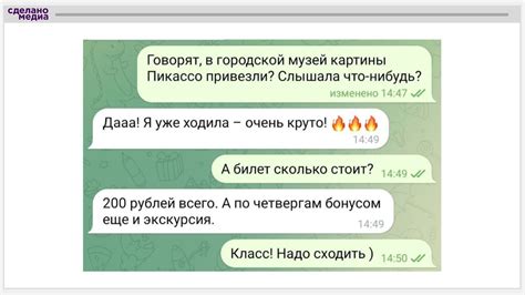 Особенности создания анимированных изображений в мессенджере экранизаций из переписки