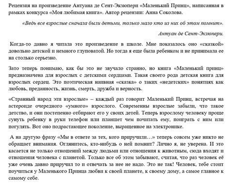 Особенности стихотворного эссе в сравнении с нестихотворной прозой