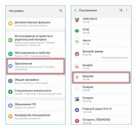 Особенности удаления защиты доступа с различных видов приложений на Android