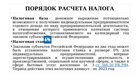Особенности уплаты налога по 395 для индивидуальных предпринимателей