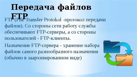 Особенности установки рабочего пути при загрузке файлов через FTP-клиент