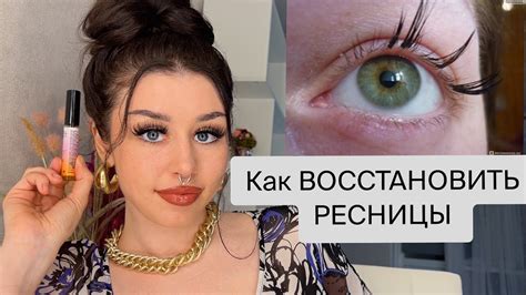 Особенности ухода за натуральными ресницами после снятия наращенных