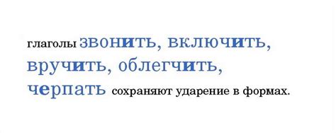 Особые случаи произношения в слове "облегчить"
