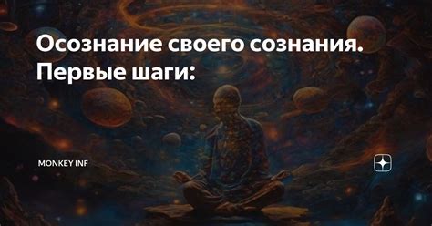 Осознание и принятие: первые шаги к свободе