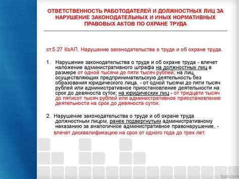 Ответственность за несоблюдение правил при оформлении завещания: юридические последствия