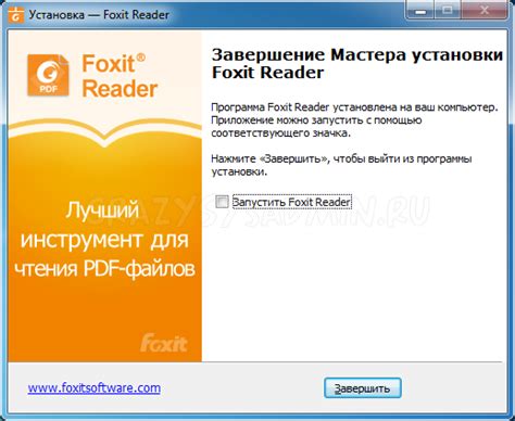 Отказаться от использования программы Фоксит Ридер