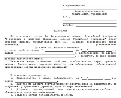 Отказ от индивидуальной собственности и капиталистических взаимоотношений