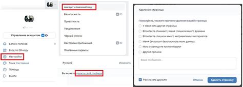 Отказ от использования ВКонтакте: удаление аккаунта в игровой социальной сети