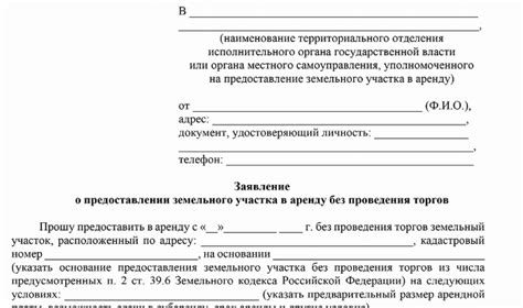 Отказ супруги от одобрения на приобретение участка земли: правовая процедура и последствия
