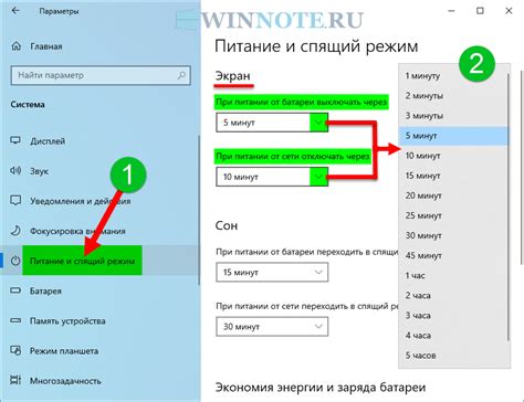 Отключение автоматического перевода ноутбука в режим ожидания