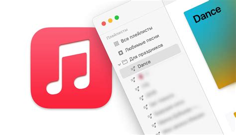 Отключение автообновления плейлистов в Apple Music